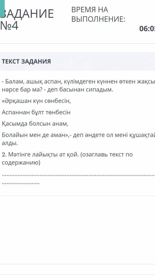 «Қуат көзін үнемдей білеміз бе?», «Менің туған өлкем өлеңдер мен прозада» бөлімдері бойынша жиынтық