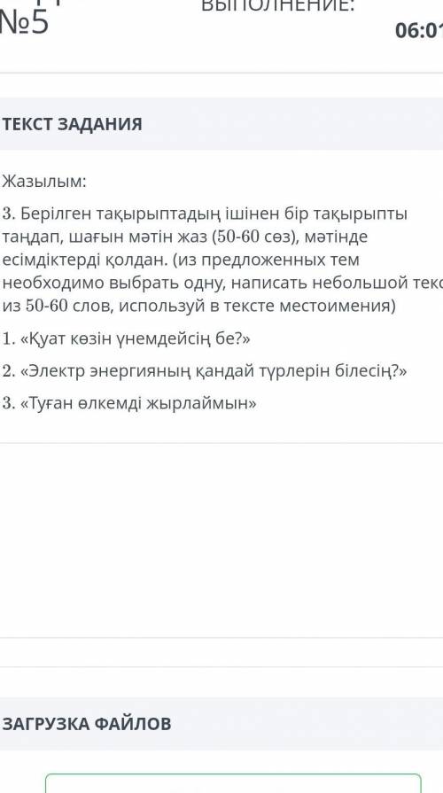 «Қуат көзін үнемдей білеміз бе?», «Менің туған өлкем өлеңдер мен прозада» бөлімдері бойынша жиынтық