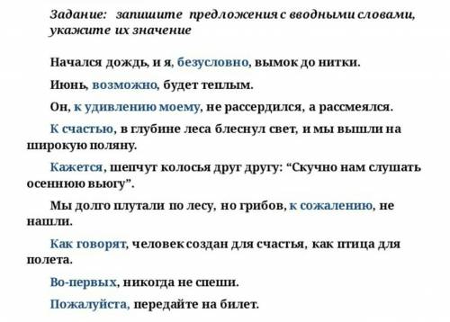 а то меня учительница поругает​если то сделаю ответ лучшим