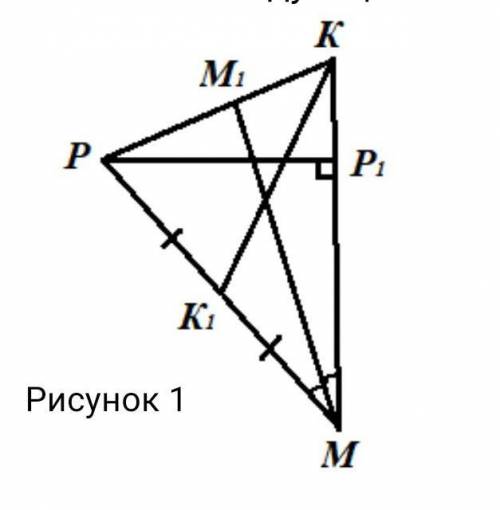 1. На рисунке 1 изображен треугольник АВС. Укажите названия следующих элементов на рисунке (медиана,