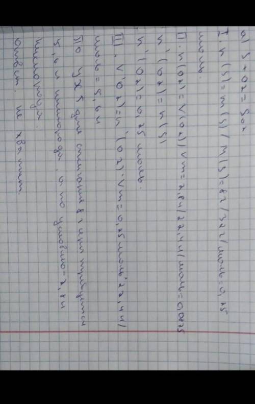 Задания 1. Определите, где содержится больше атомов. ответ обоснуйте.[Впишите в прямоугольник нужный