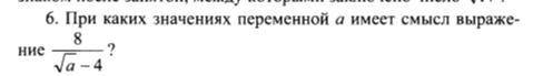 Одно задание из кр по алгебре