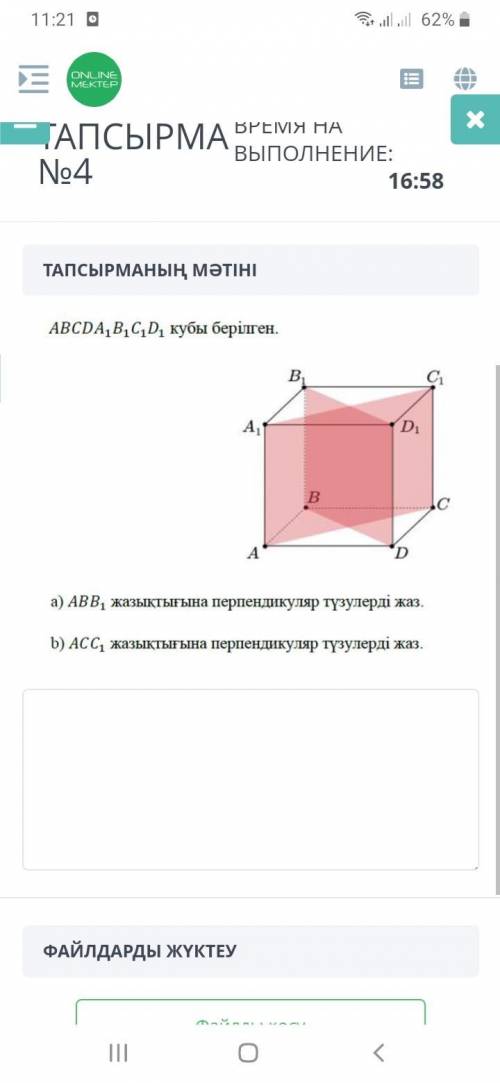 Дан куб ABCDA1B1C1D1. а) Напишите прямые, перпендикулярные плоскости ABB1. б) Напишите прямые, перпе