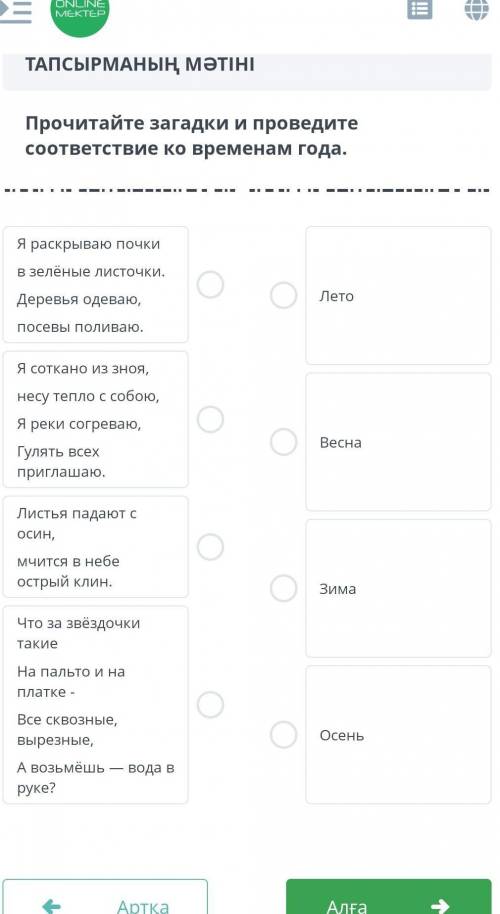 СУММАТИВНОЕ ОЦЕНИВАНИЕ ЗА РАЗДЕЛ КЛИМАТ: ПОГОДА И ВРЕМЕНА ГОДА 2 ​