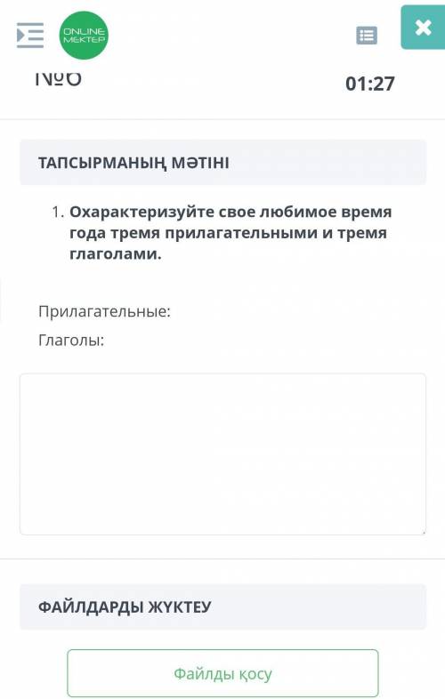 СУММАТИВНОЕ ОЦЕНИВАНИЕ ЗА РАЗДЕЛ КЛИМАТ: ПОГОДА И ВРЕМЕНА ГОДА 2