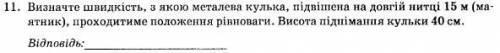 Розв'яжіть будь ласка задачу