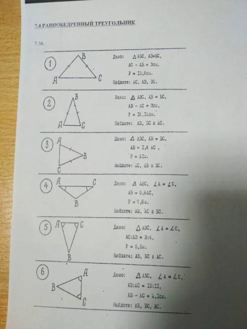 Равнобедренный треугольник: Дано: ABC, AC =BC , AC -AB=3 cм, P=15,6 cм Найти: АС, АВ, ВС.