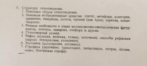 Написать анализ стиха Уж сколько их упало в эту бездну.... Ввиде сочинения, 1.5 стр. По плану