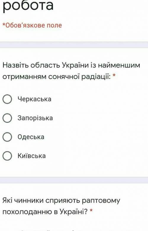 У південній частині України зволоження : ​