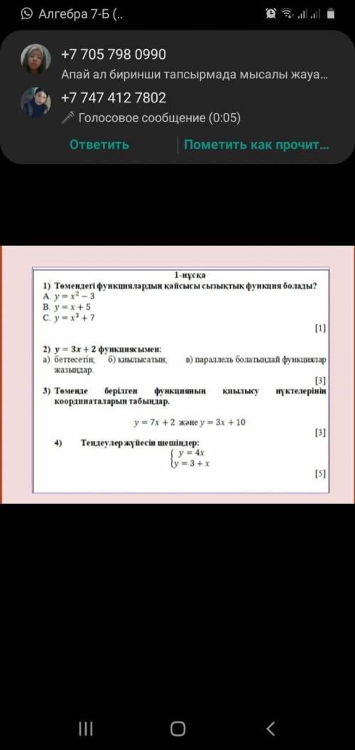 3)Найдите координаты точек пересечения следующей функции