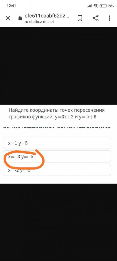 Найдите графиков функций: y = 3x + 2 и y = - x + 6 координаты точек пересечения СОР ​