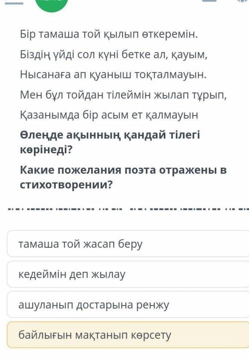 БӨЛІМ «ДОСТЫҚ ПЕН ТАТУЛЫҚ - ТАПТЫРМАС БАҚЫТ»,«КӘСІП – БАҚЫТТЫҢ ШЫРАҒЫ, ЕҢБЕК – ЫРЫСТЫҢ БҰЛАҒЫ сор по