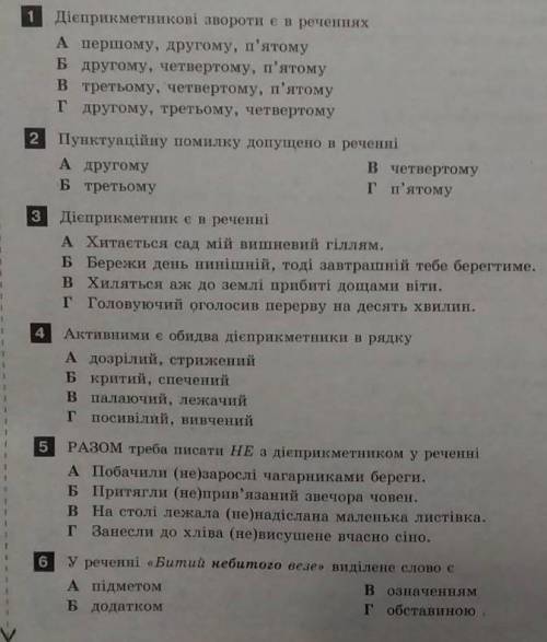 35.Б надо буду очнь бблагодарен, только буквы