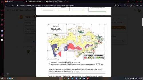 Используя климатическую карту Казахстана: Определите, как изменяется годовое количество осадков по м
