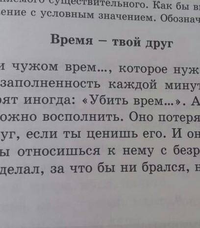 Спишите встааляя пропущенные буквы.Укажите падеж,число,синтаксическую функцию разносклоняемого сущес