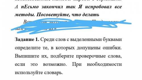 Среди слов с выделенными буквами Определите те в которых допущены ошибки Выпишите их подберите прове