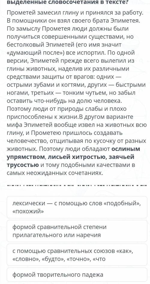 Лексически — с слов «подобный», «похожий» формой сравнительной степени прилагательного или наречияс