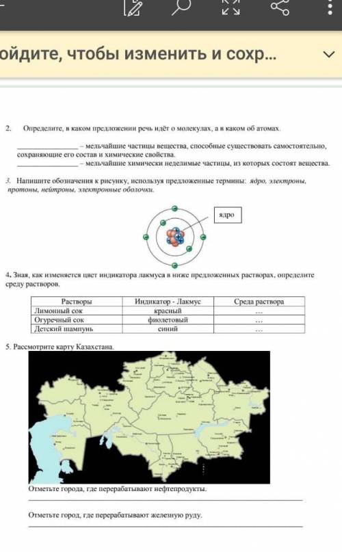 6 класс люди ССОР 2 и 3 не надо