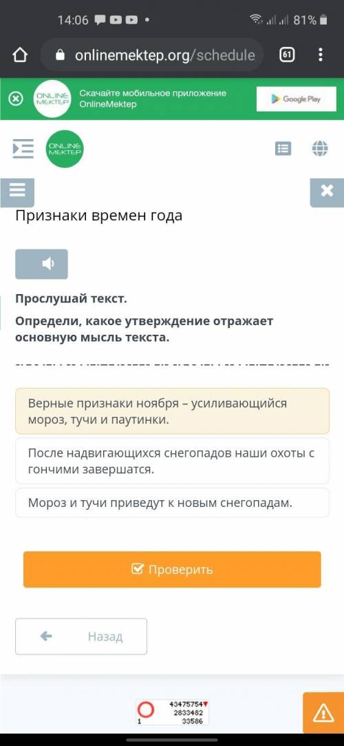 Признаки времен года Определи Мороз и тучи приведут к новым снегопадам. После надвигающихся снегопад