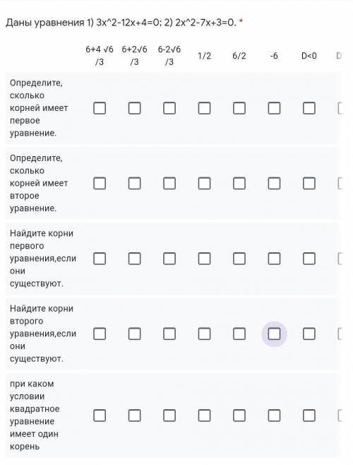 Даны уравнения 1) 3x^2-12x+4=0; 2) 2x^2-7x+3=0. *​