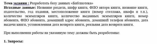 БАЗА ДАННЫХ. Поля разделить на таблицы по смыслу, и верно расставить ключи. (Таблицы должно 3 получи