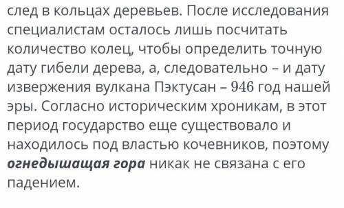 Используя информацию предложенного текста, создайте заметку для научно-популярного журнала «Наука и