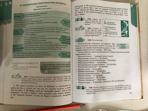 Спишите предложения вставьте пропущенные буквы расставьте недостоющие знаки препинания При каких сло