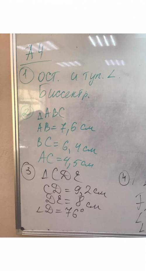 с геометрией, желательно на а4 листке сделайте очень3 задания на построение ​