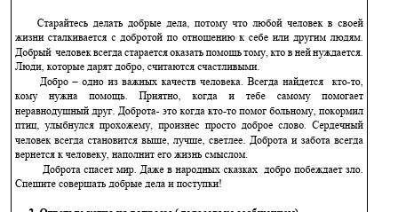 по русскому языку формулируйте тему прослушанного текста ​