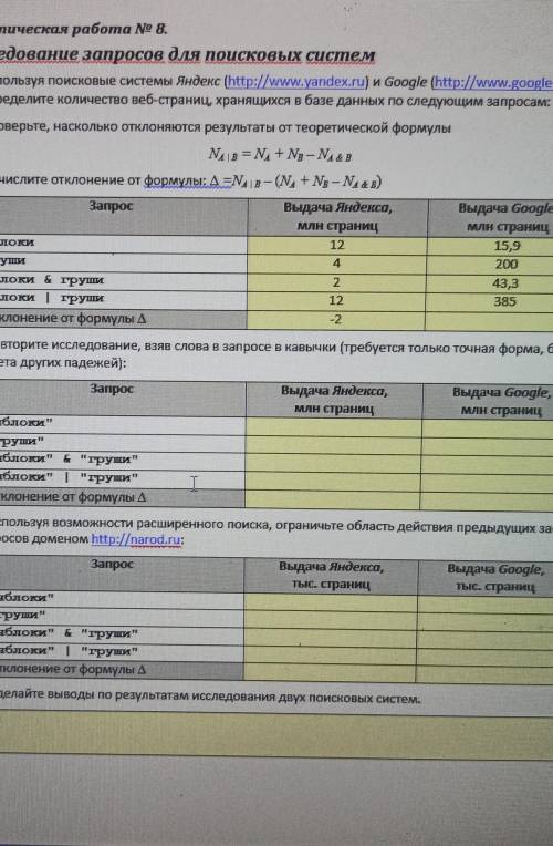 выполнить практическую работу 8 информатика 10 класс​