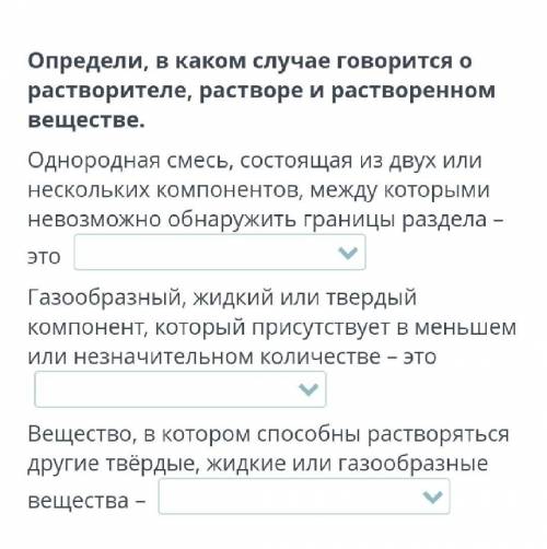 РастворРастворительРаствренное вещество ​