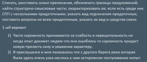 Очень ребят, нужно сделать 2 предложения по заданию выше.