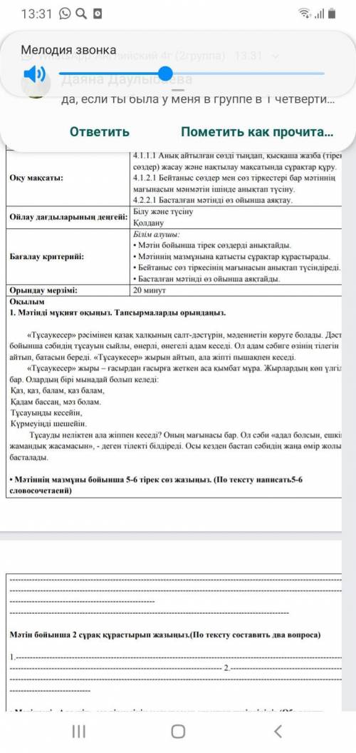 Объясните значения перестрой верёвки при разрезании пут если сможете то ответ на казахском языке)