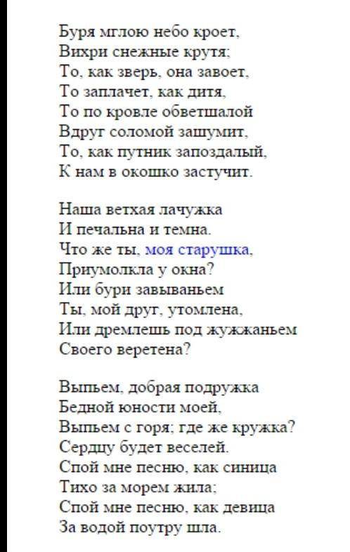 Отношение лирического героя к миру Зимний вечер очень нужно у меня СОР ಥ‿ಥ. ​