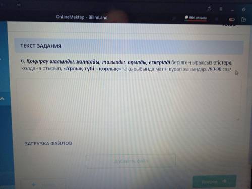 оңырау шалынды, жиналды, жазылды, оқылды, ескерілді берілген ырықсыз етістерді қолдана отырып, «Ұрлы