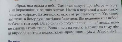 ДО ТЬ ЗРОБИТИ ПОВНИЙ СИНТАКСИЧНИЙ РОЗБІР ВСІХ РРЕЧЕНЬ осталось 15м як можна бистріше