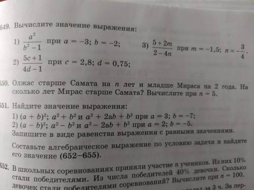 с номер нужен, времени мало, напишите просто ответ