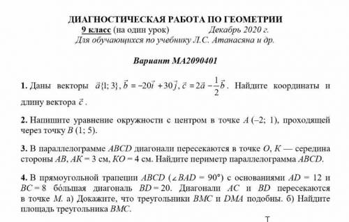 Решите контрольную (с решением