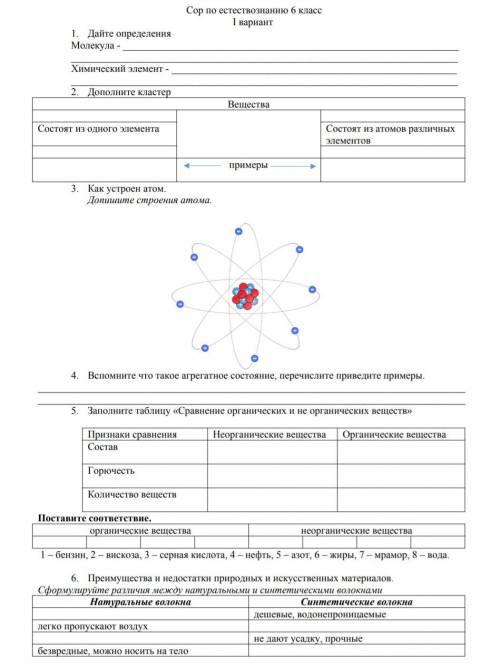 дам 40 или больше кто на все ответит​