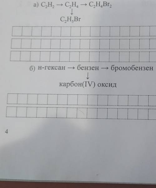 Напишіть рівняння реакції за якими можна здійснити такі перетворення ​