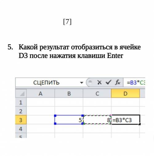 Какой результат отобразиться в ячейке D3 после нажатия клавиши Enter