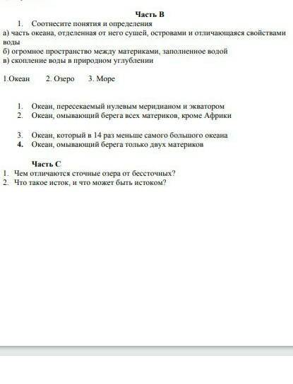 Можете мне ответы по географии 6 класс гидросфера мне очень нужны ответы