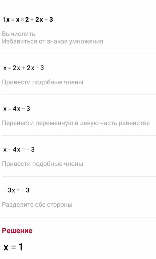 I 1(x) = x2 + 2x - 3 ответ ?