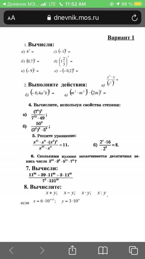 Первые два задания выполнены, с остальными класс