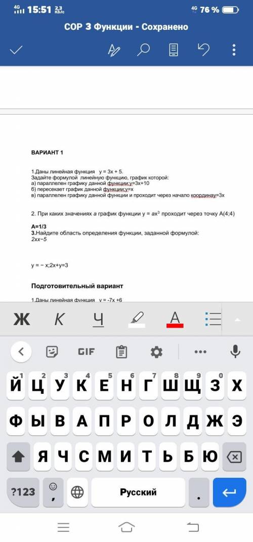 Найдите область определения функции, заданной формулой:2xx=-5y=-x;2x+y=3