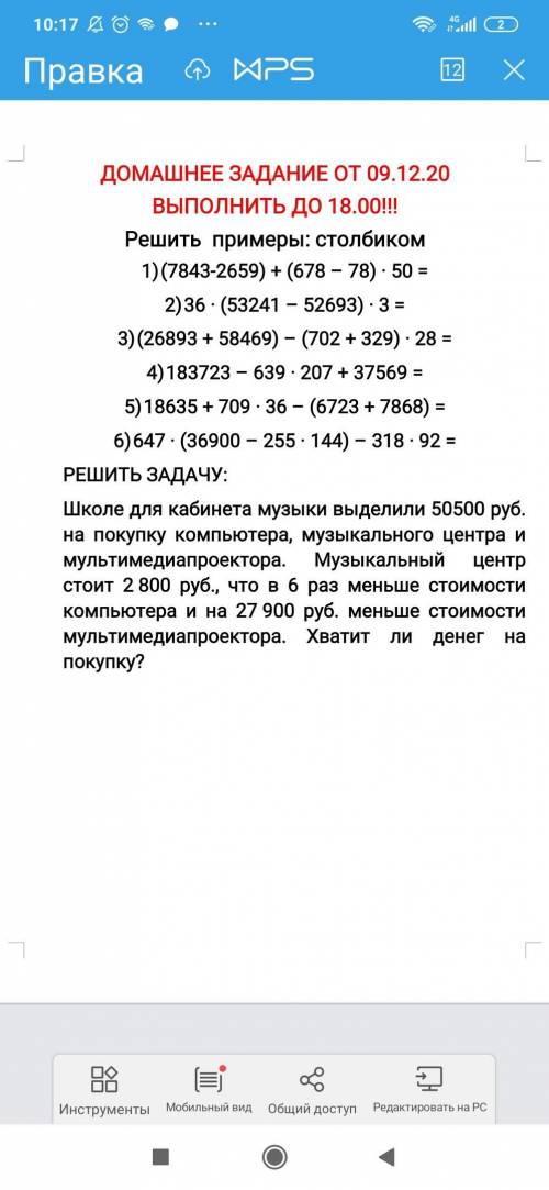 Решите примеры просто напишите ответы! если не сложно будет задачку решите)_)))