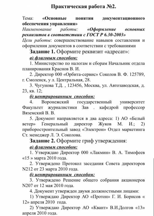 сделать все задания Только флаговым сделать все задания ЭТО ОЧЕНЬ