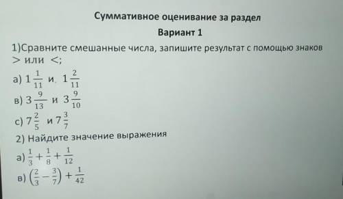 Сор по математике 5 класс ток с решением