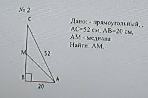 Реши задачу по т Пифагора.​