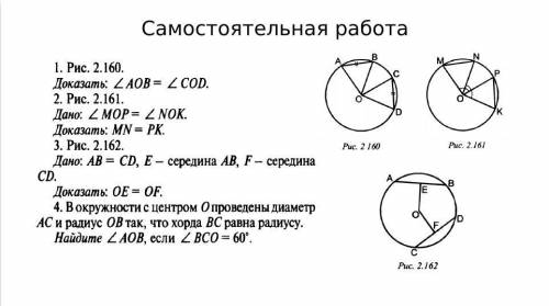 Сделать с полным оформлением, дано, док-во и тд.